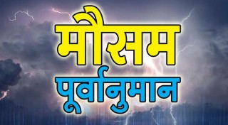 फेरि केही स्थानमा ठूलो वर्षा हुने