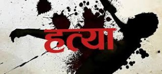 रौतहटमा एक दलित युवकको हत्या