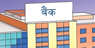 रक्षामन्त्री पोखरेलले विवादमा मुछिएका सम्धी कोइरालालाई वाणिज्य बैंकको अध्यक्ष बनाउँदै