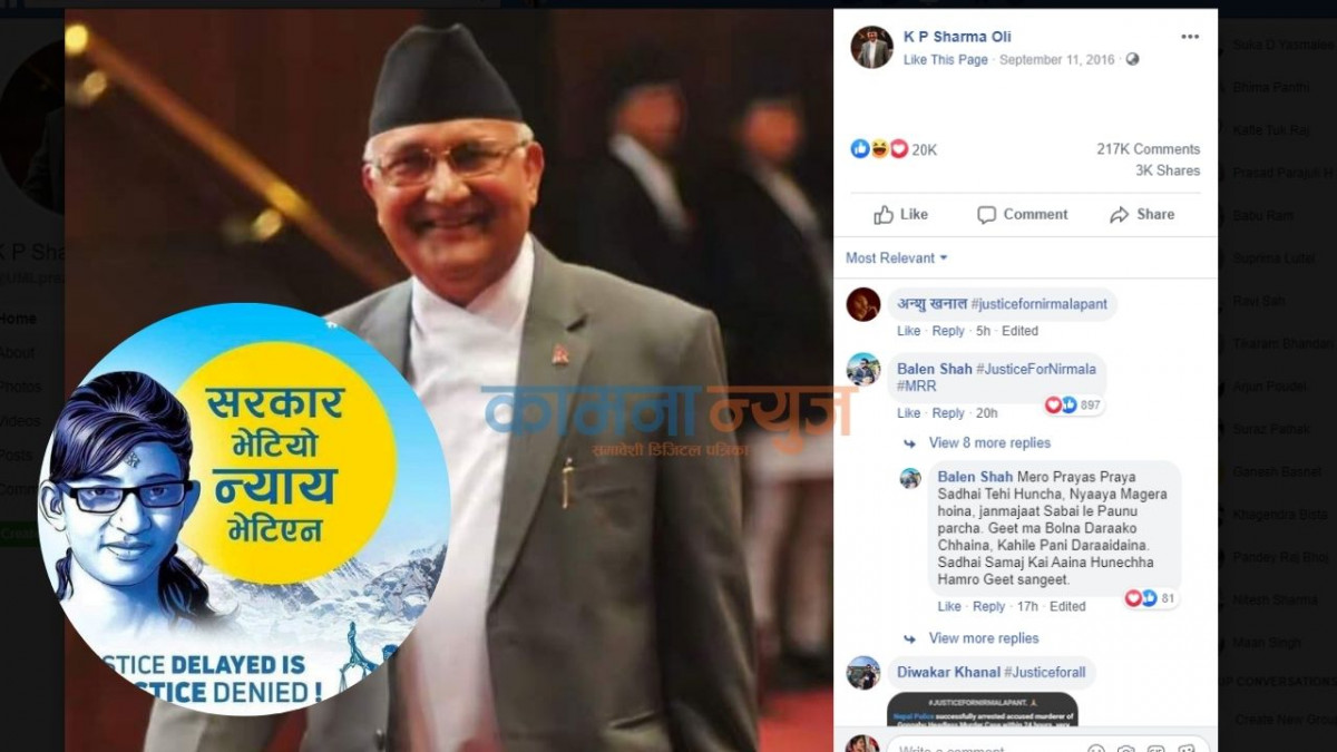 निर्मला पन्तलाई न्याय दिन माग गर्दै नेपालमा फेरि एकपटक ‘डिजिटल आन्दोलन’