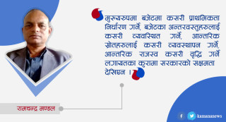 प्रदेश २ मा मिलिजुली खाऔँ प्रवृत्ति