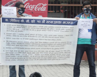 डा. गोविन्द केसीको समर्थनमा काठमाडौँमा प्रदर्शन