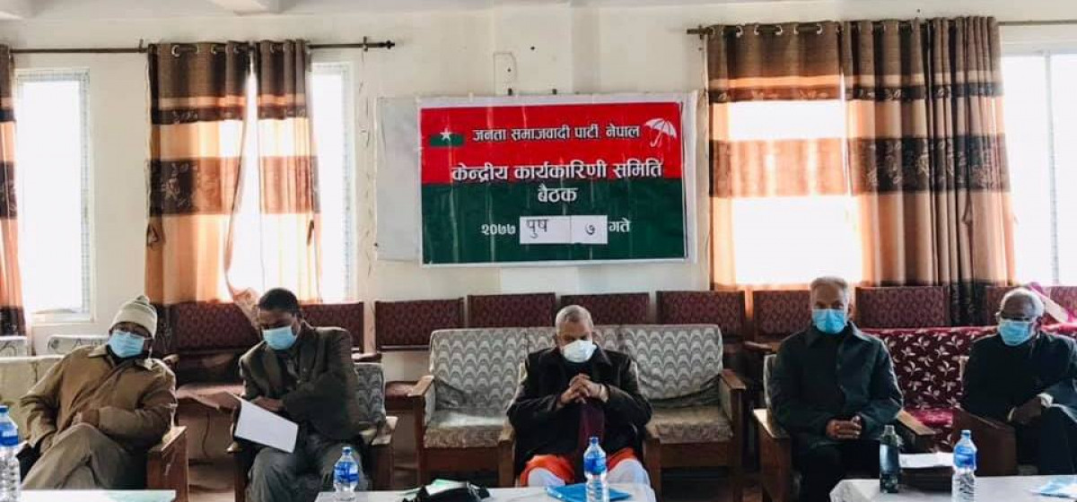 संसद विघटनविरुद्ध जसपाद्वारा आन्दोलन घोषणा