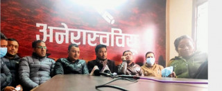 प्रचण्ड-नेपाल खेमा अनेरास्ववियूले गर्‍यो सरकारविरूद्ध आन्दोलन घोषणा