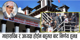 नेकपामा यो समूहले पाउने भयो सुर्य चिन्ह, आयोगले गर्दै छ यस्तो तयारी !