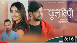 किरण भुजेलको नयाँ गीत फूल टिपीमा मोडेल सनम र सृष्टिको उत्कृष्ट अभिनय (भिडियो सहित )