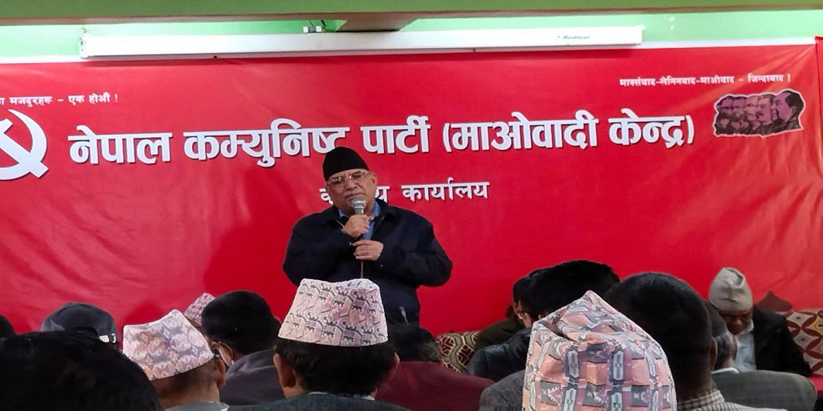 राष्ट्रिय सम्मेलनलाई महाधिवेशनमा रुपान्तरण गर्ने माओवादी केन्द्रको निर्णय
