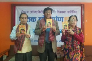 कौशलाको ‘आमा भएको भए’ सार्वजनिक