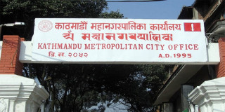 काठमाडौँ महानगरद्वारा छात्रवृत्ति प्रदान गर्न प्रक्रिया सुरु