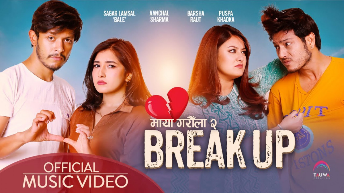 झगडापछि आँचलसँग बलेको ‘ब्रेकअप’