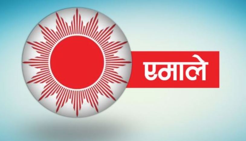 सरकारलाई विश्वासको मत नदिने एमाले स्थायी कमिटीको निर्णय
