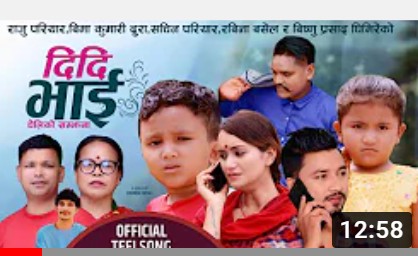 हिम सम्झौता डिजिटलले ल्यायो पुराना तथा नया कलाकार समेटेर मौलिक तीजको गीत (भिडियो सहीत )