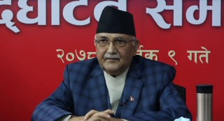 गठबन्धनमा रहेका दलहरुसँग एक्लाएक्लै चुनाव लड्ने हिम्मत छैन – ओली