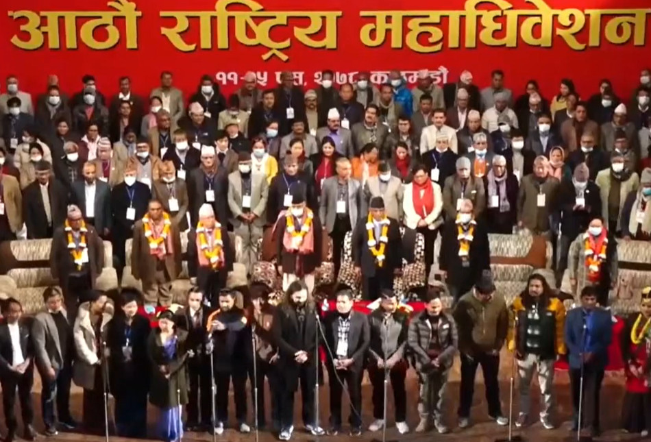 सुरु भयो माओवादी केन्द्रको आठौँ महाधिवेशन