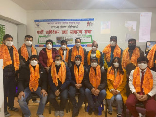 पाँच " स"काे अधिवेशन सम्पन्न अध्यक्षमा कमल भण्डारी