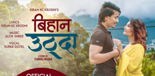 किरण के सी (क्रोधी) को बिहान उठ्दा  सार्वजनिक