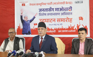 माओवादीको विशेष रूपान्तरण अभियान  सुरु