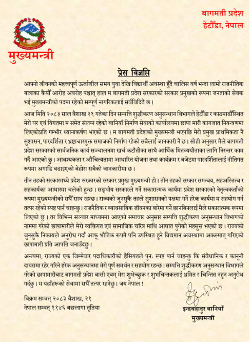 indra baniyaaaa.PNG