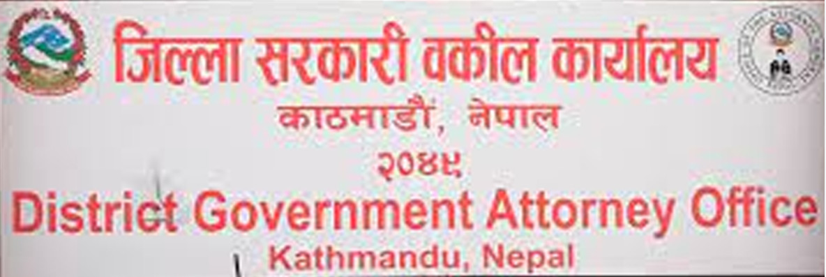 प्रतिलिपी अधिकार उल्लंघन भएको भन्दै  मुद्दा दायर